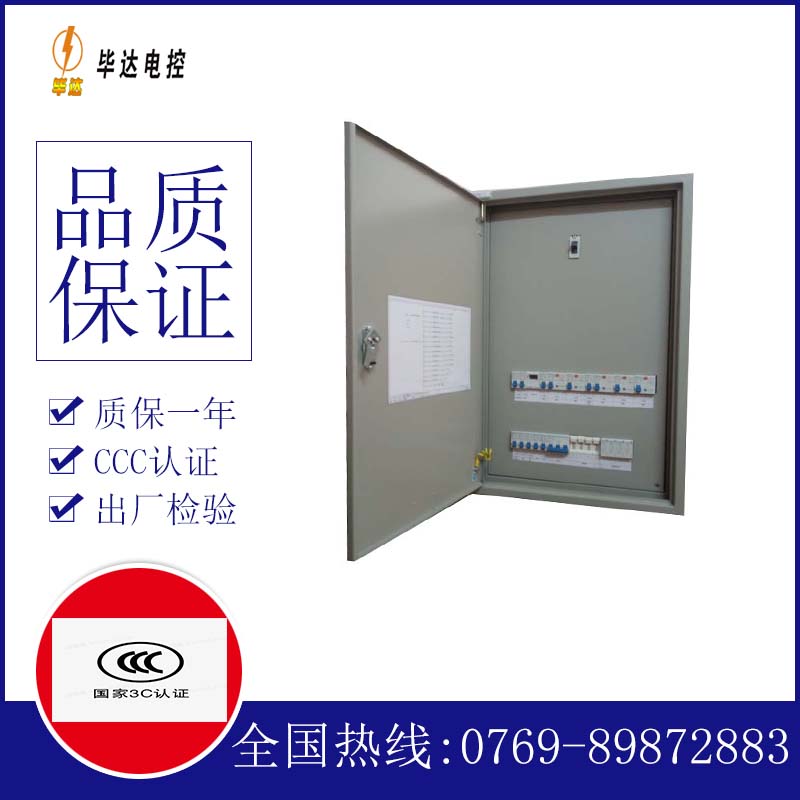 铜鼓照明配电箱