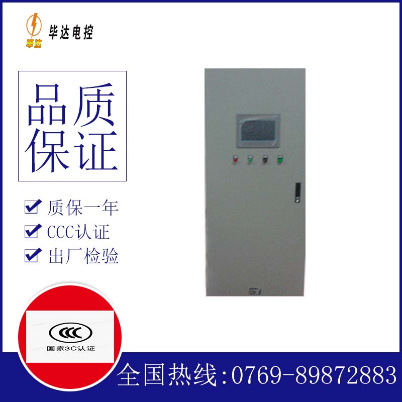 铜鼓变频控制箱
